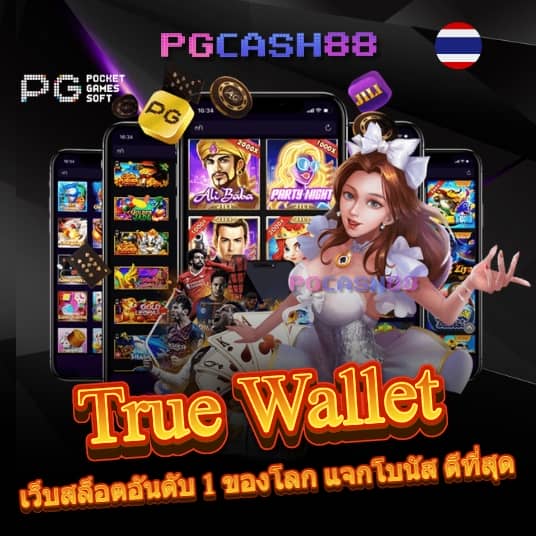 บ้านฟุตบอลวันนี้